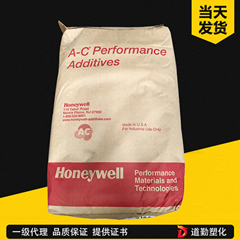 霍尼韦尔 橡胶助剂 AC-617 橡胶分散剂低分子聚乙烯蜡